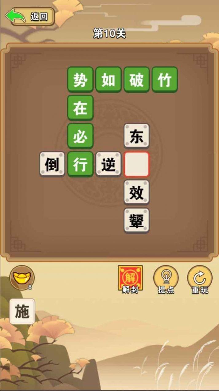 成语赚翻天游戏下载,成语赚翻天,答题游戏,猜成语游戏