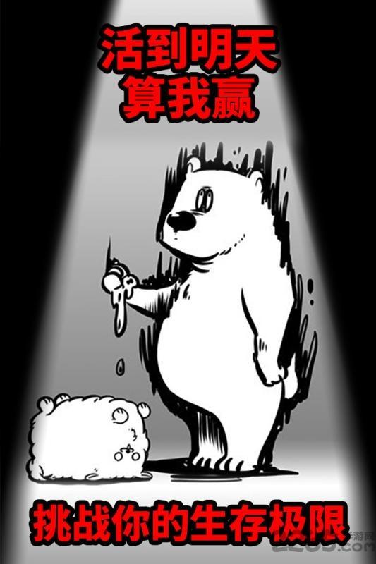 活到明天算我赢手机版下载,活到明天算我赢,生存游戏,文字游戏