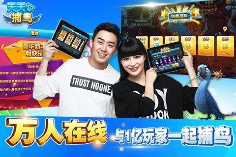 天天捕鸟千炮破解版(暂未上线),天天捕鸟,益智手游,休闲手游