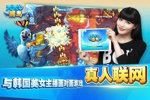 天天捕鸟千炮破解版(暂未上线),天天捕鸟,益智手游,休闲手游