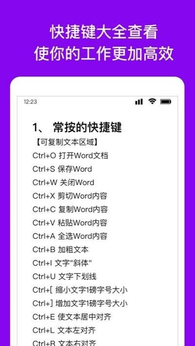 word编辑客户端下载,word编辑,文档app