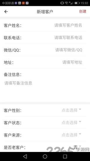 华颂智慧门店app下载,华颂智慧门店,零售app,管理app