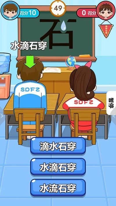 同桌对决小游戏下载,同桌对决,闯关游戏,趣味游戏