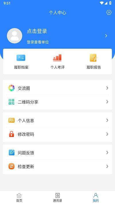 忻州政协app官方版下载,忻州政协,政协app,忻州app
